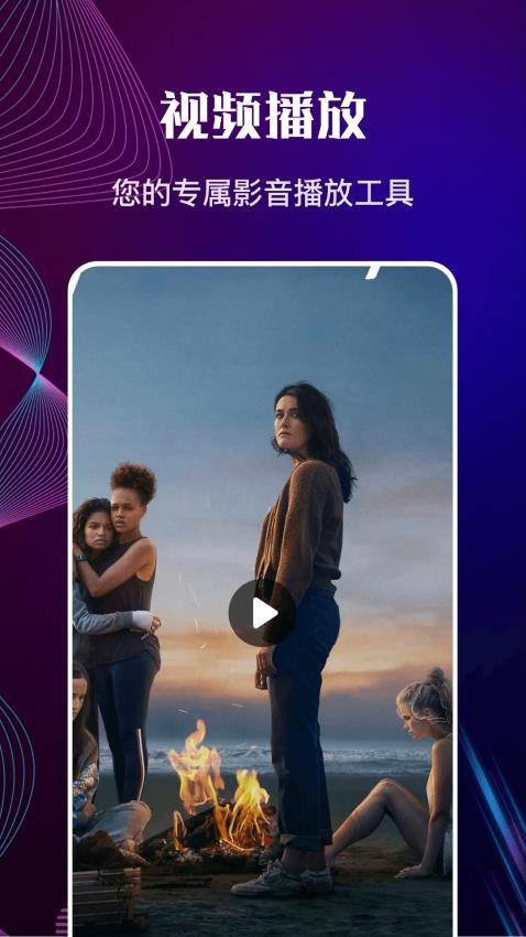 白羊影音安卓版 1