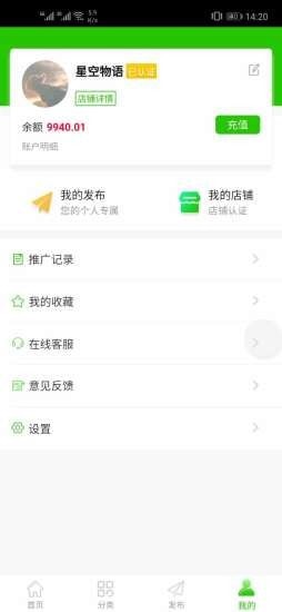 益稼通app 1