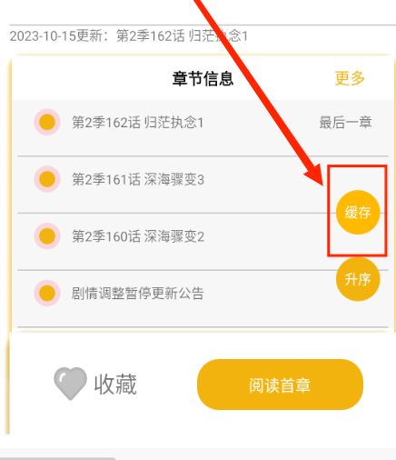 漫画亭app安卓 1