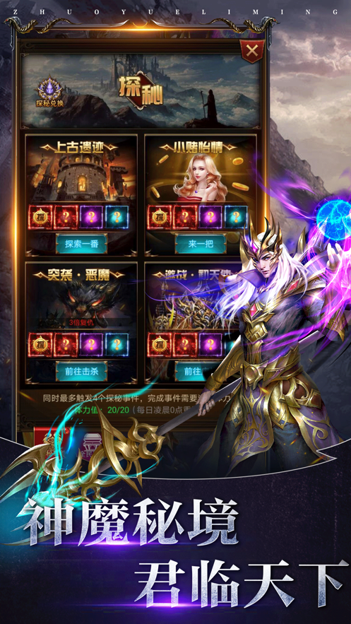 卓越黎明汉化版 1