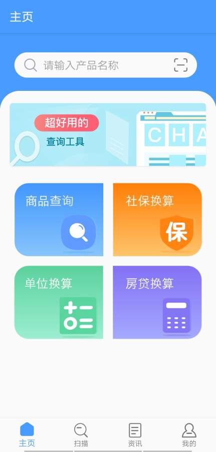 条码识别管家 1