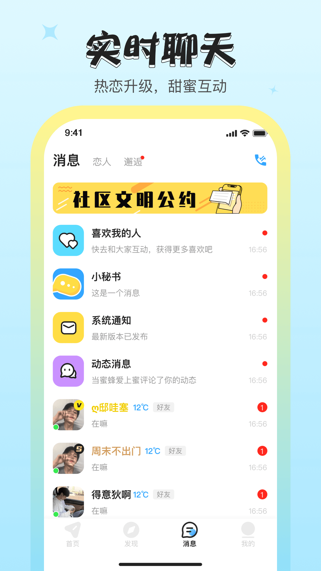 我想app 1