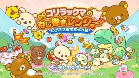 小白熊的发条玩具战队 1