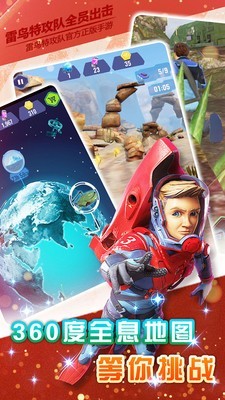 雷鸟特攻队全员出击手游 1