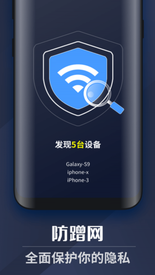 WiFi上网密码 1