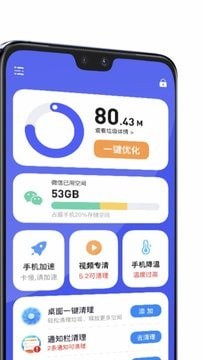 超能清理大师Plus app 1