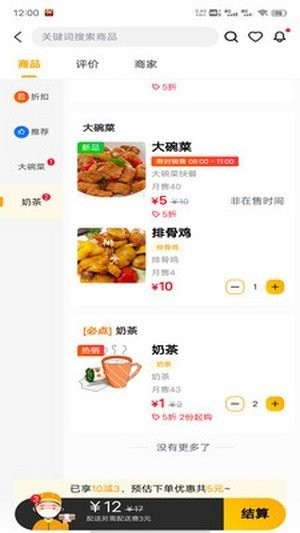快客品汇APP 1
