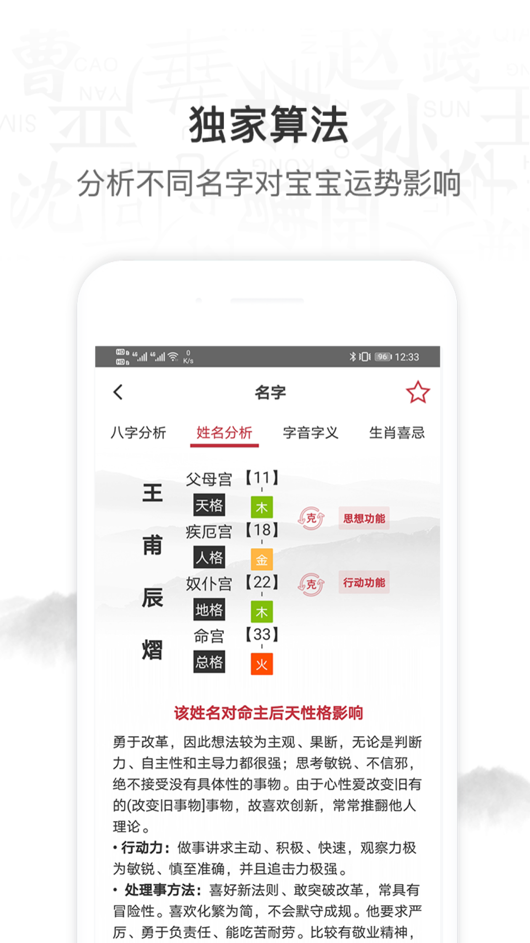 科技起名取名 1