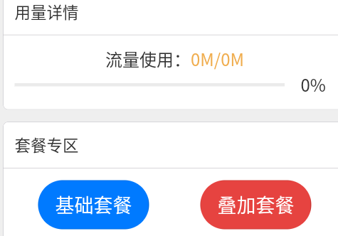 智树云安卓版app 1