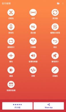 斗图音乐剪辑app 1