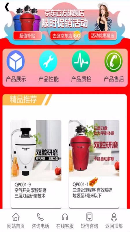 全派垃圾处理器 1