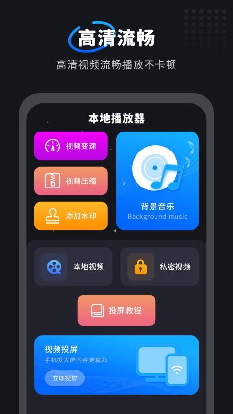 互传一键换机大师 1