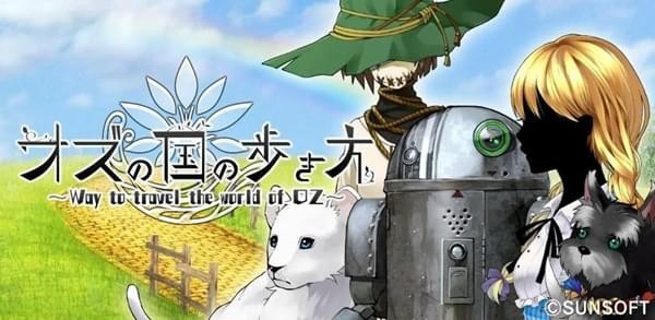 前往奥兹国的路 1