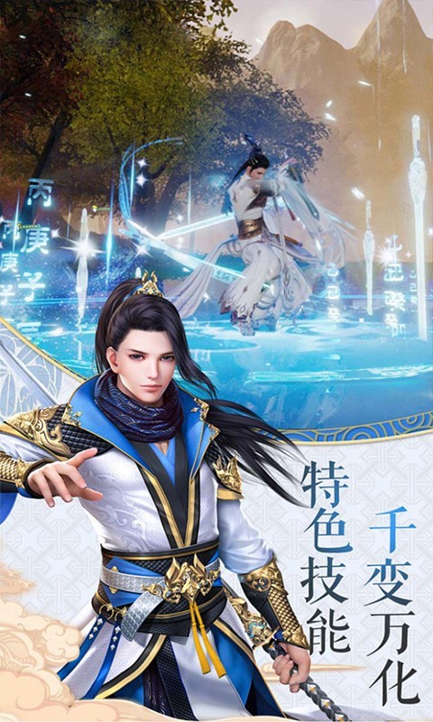 直上云霄-六界仙魔仙侠手游 1