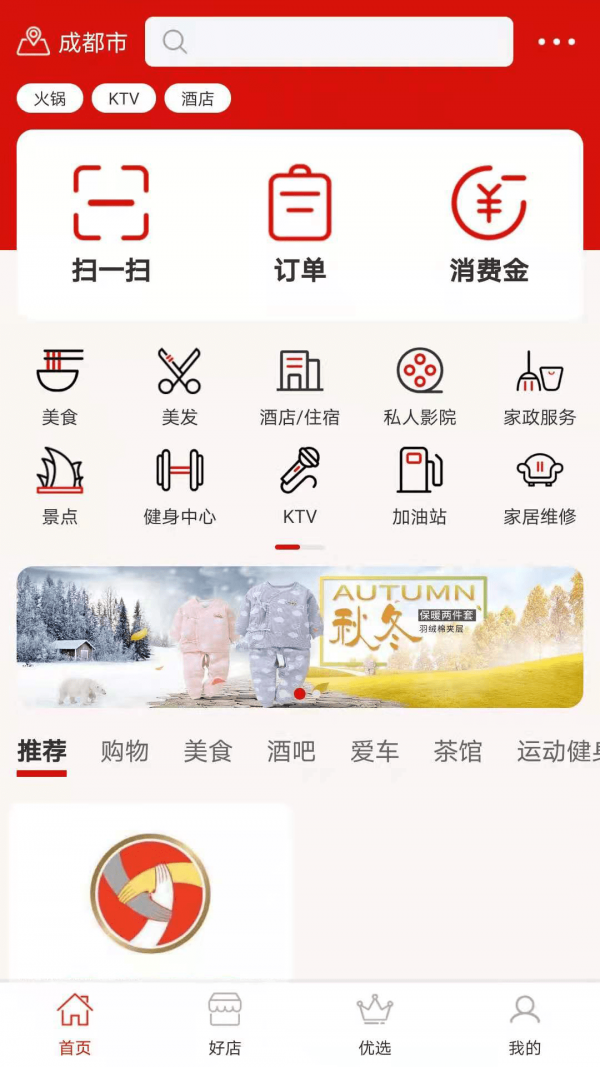 神来往app 1