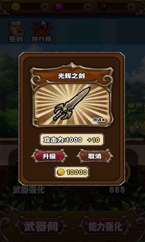 疯狂射射射游戏 1