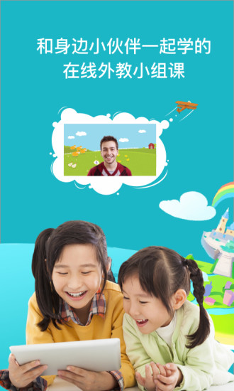 兰迪少儿英语官方版 1