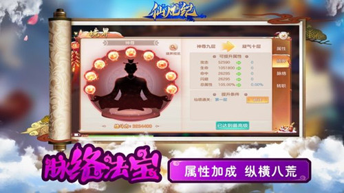 逍遥豪情传绝世武林 1