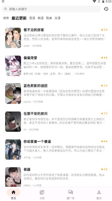 喵呜漫画免广告 1