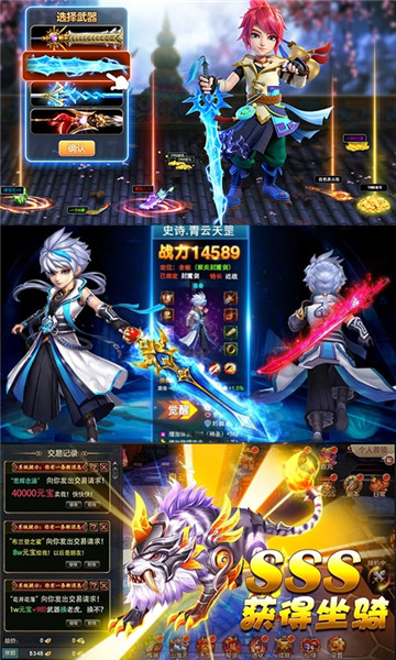 六界飞仙手游 1