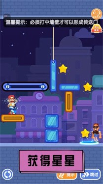 脑洞要打开游戏 1