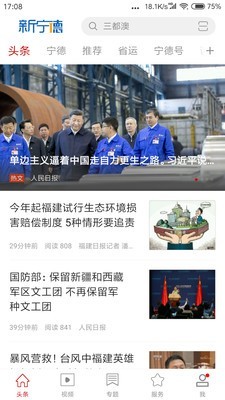 新宁德最新版 1