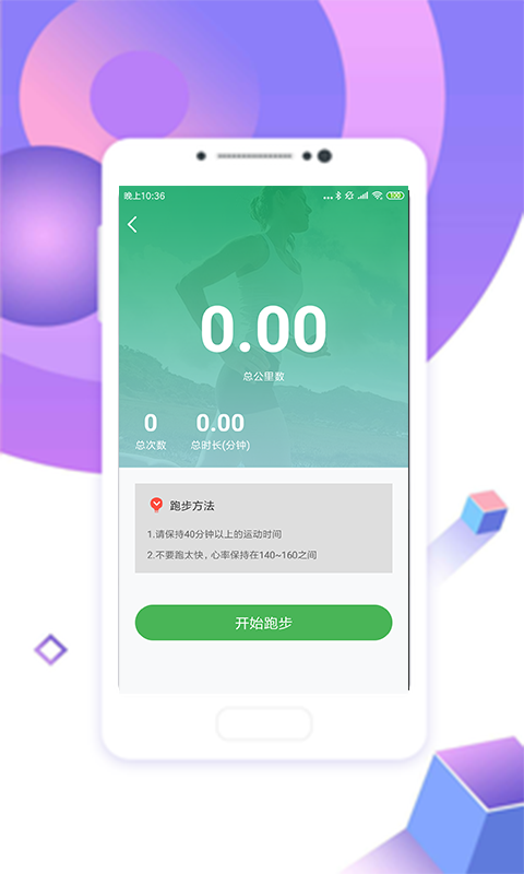 全民趣动app 1
