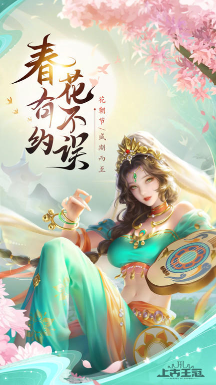 上古王冠0.1折手游 1