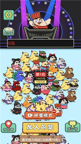 菜鸟爱消消最新版 1