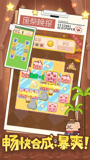 废柴物语官方正版 1