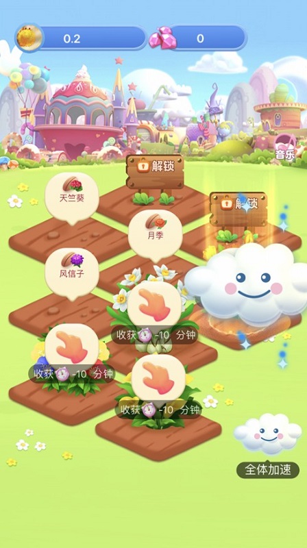春天花园游戏 1