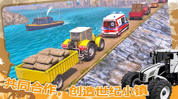 世纪小镇建造器 1