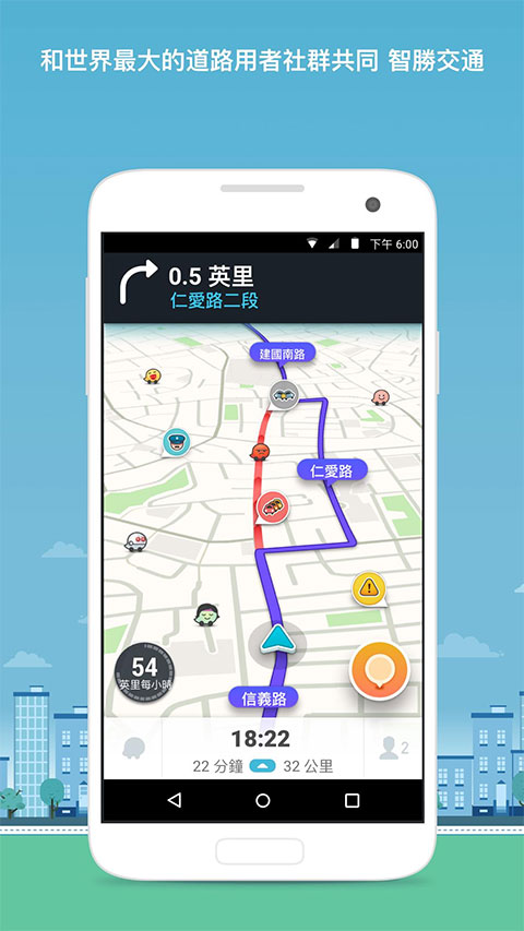 waze地图软件中文版 1