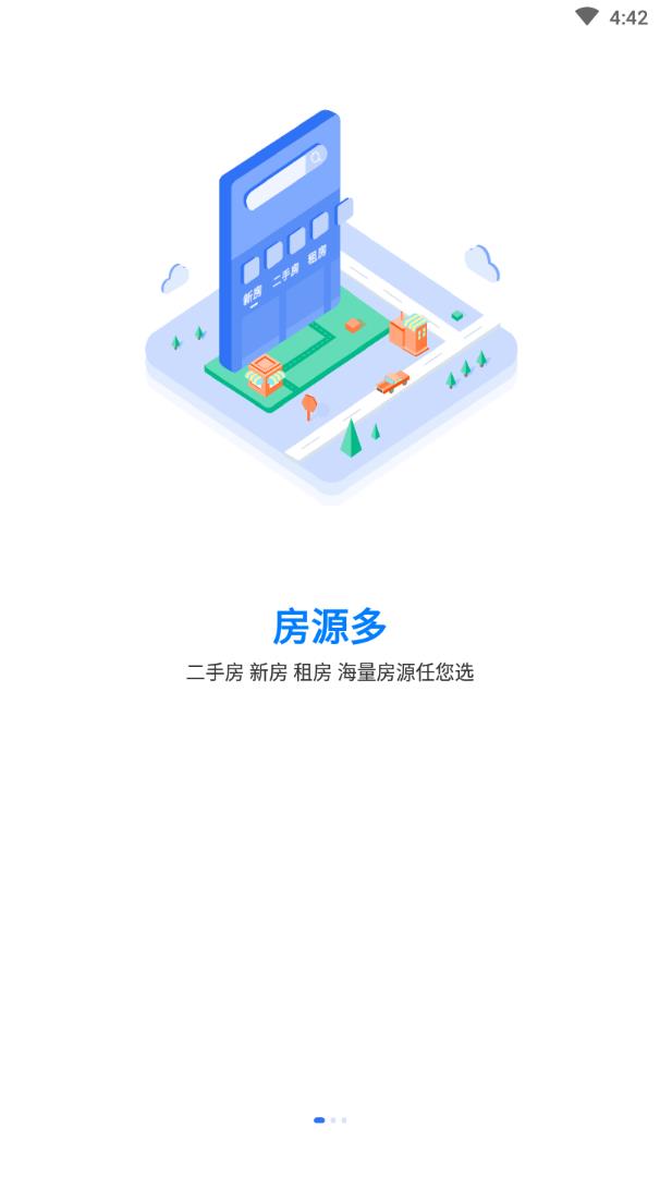 找房邦app(租房购房) 1