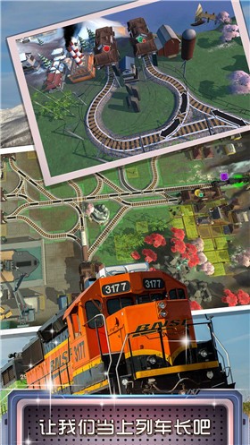 火车调度模拟器 1