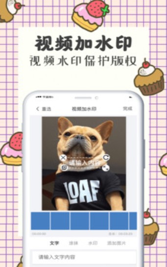 智能微商水印相机 1