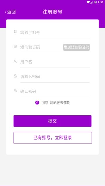 推管家app 1