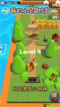 我的小小冒险岛 1