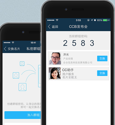 名片全能王2025app 1