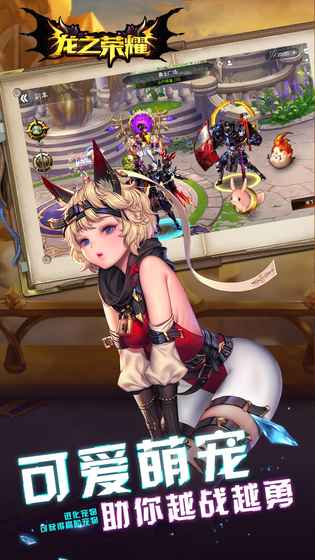 龙之荣耀游戏 2