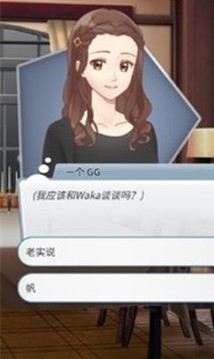 认真的爱情游戏 1