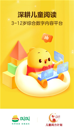 叫叫阅读课程免费听 1