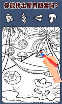 一起找找找游戏 1