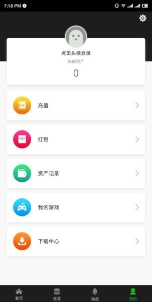 爱豆游戏盒子 1