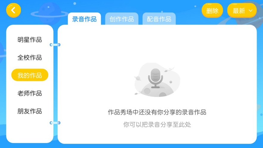 爱科米英语app 1