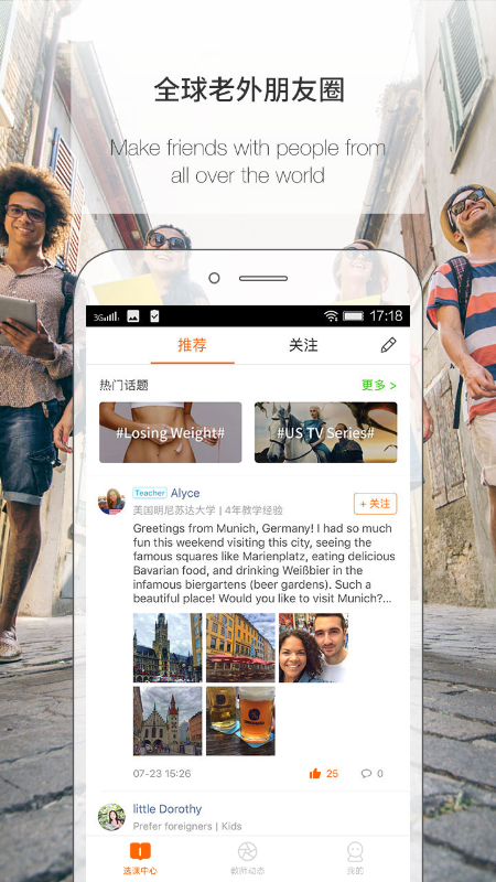 伴鱼英语免费版 1