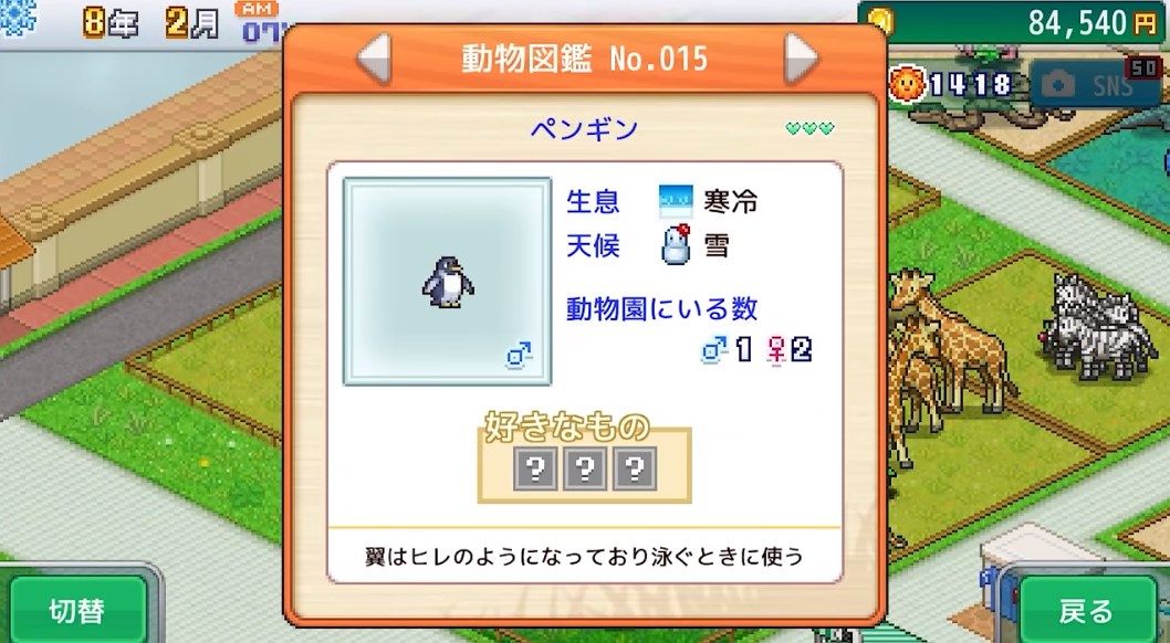 探险顽皮动物园 1