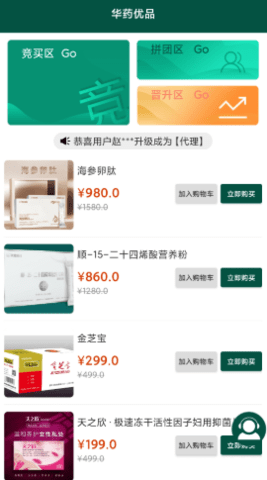 华药优品APP 2