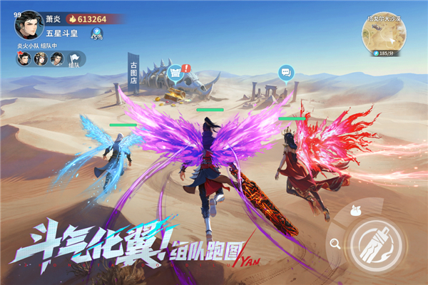 斗破苍穹斗帝之路 1