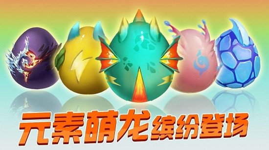 育龙达人游戏 1